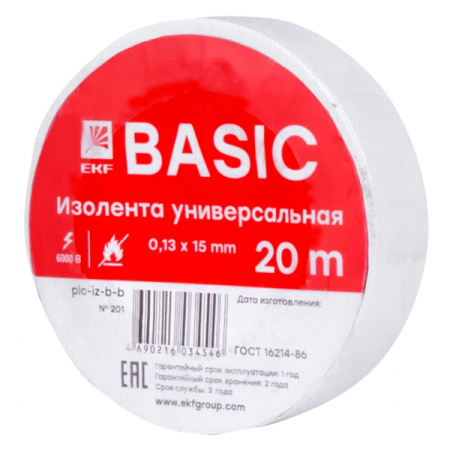 EKF Basic Изолента класс В (0,13х15мм) (20м.) белая plc-iz-b-w