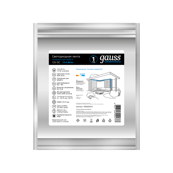 Купить Gauss Лента LED Elementary 5050 -SMD 14.4W 12V DC холодный белый IP66 (ZIP Bag 5м) 356000314