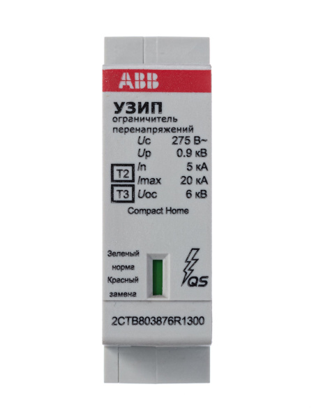 Купить ABB УЗИП OVR H T2-T3 20-275 C QS картридж 2CTB803876R1300