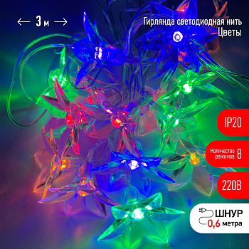 ЭРА ENIN-3Z Гирлянда LED Нить Цветы 3 м мультиколор, 220V, IP20