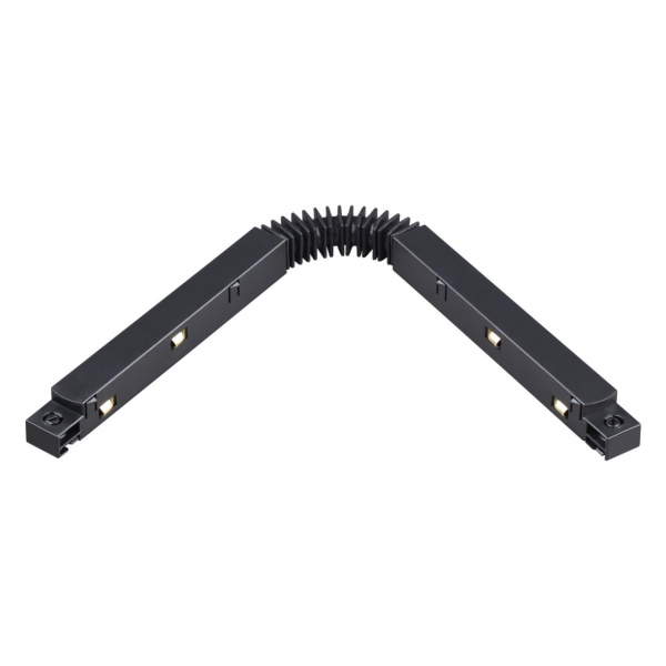 Novotech Коннектор гибкий  Flum 135107