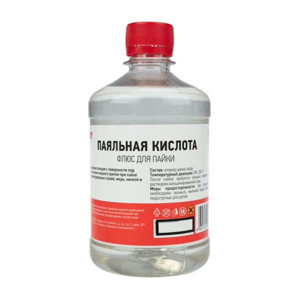 Флюс для пайки ПАЯЛЬНАЯ КИСЛОТА 500мл Rexant 09-3612