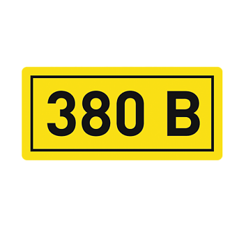 EKF PROxima Наклейка "380В" (10х15мм.)