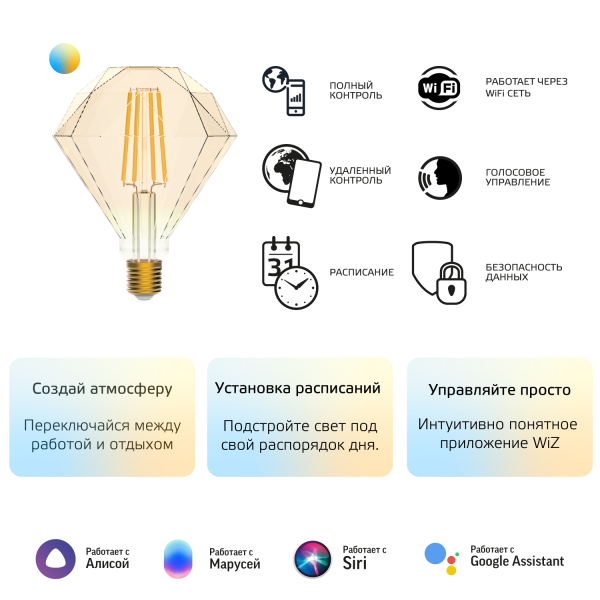Купить Gauss Лампа Smart Home Filament Diamond 6,5W 720lm 2000-5500К E27 изм.цвет.темпр.+дим. LED 1370112