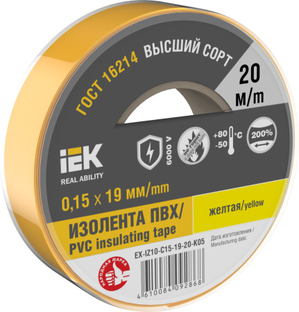 IEK Изолента 0,15х19мм желтая 20м EX-IZ10-C15-19-20-K05