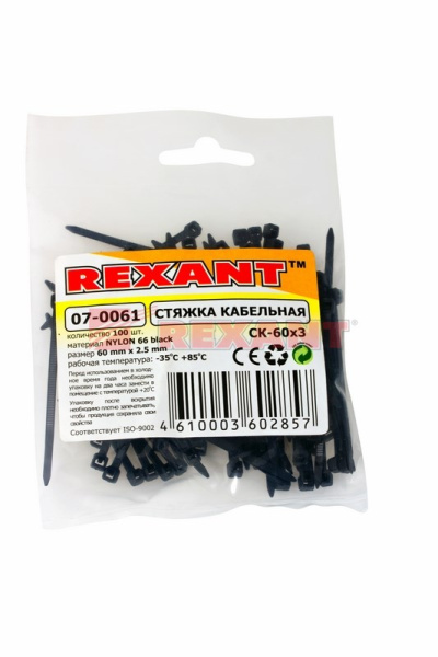 Купить Хомут nylon 60 x 2,5 мм 100 шт чёрный Rexant 07-0061