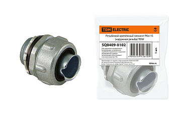 TDM Резьбовой крепёжный элемент РКн-15 (наружная резьба) SQ0409-0102