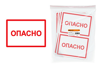 TDM Знак "ОПАСНО" 200х100мм SQ0817-0058