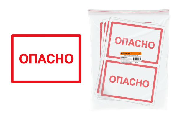 TDM Знак "ОПАСНО" 200х100мм SQ0817-0058