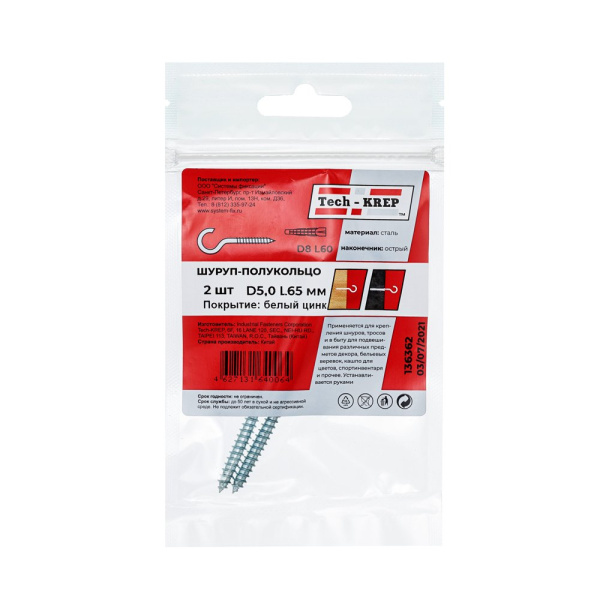 Tech-Krep Шуруп-полукольцо 5,0х65 (2 шт) - пакет 136362