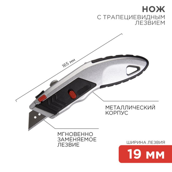 Нож с трапециевидным лезвием Профи мгновенно заменяемое лезвие Rexant 12-4953