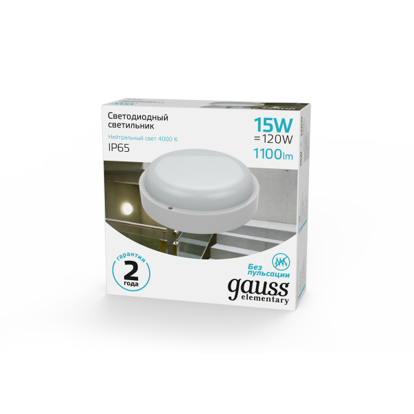 Купить Gauss Светильник ЖКХ UNIVERSAL круг 15W 1100lm 4000K 160-260V IP65 D160*53 белый LED 126411215