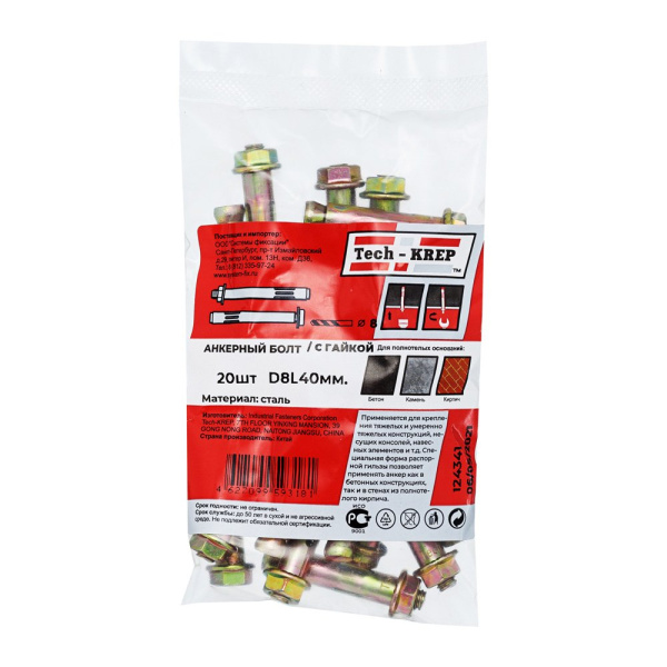 Tech-Krep Анкерный болт с гайкой 8х40 (20 шт) - пакет 124341