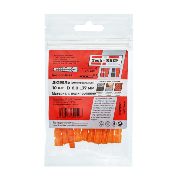 Tech-Krep Дюбель универсальный 6х37 (полипропилен) (10 шт) - пакет 102928