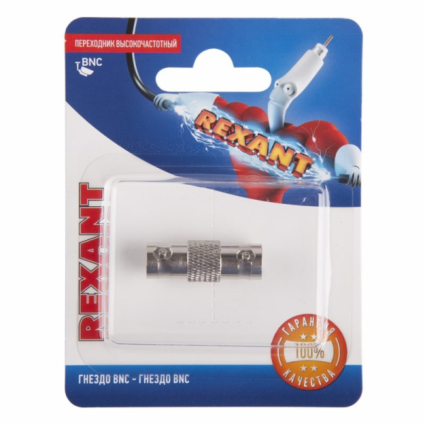 Переходник высокочастотный (гнездо BNC - гнездо BNC), (1шт.) Rexant 06-0063-A