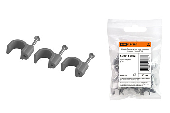TDM Скоба 8мм круглая пластиковая (серая) (50шт) SQ0514-0062