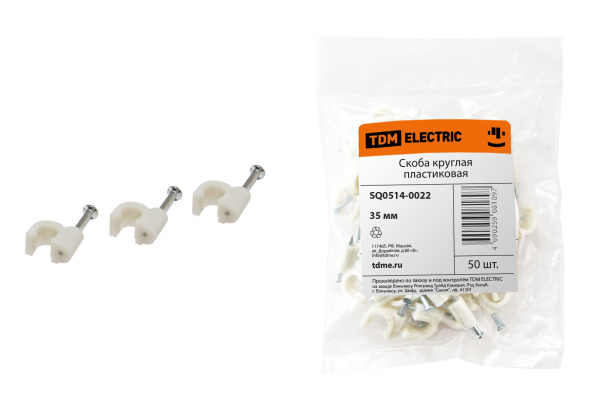 TDM Скоба 35мм круглая пластиковая (белая) (50шт) SQ0514-0022