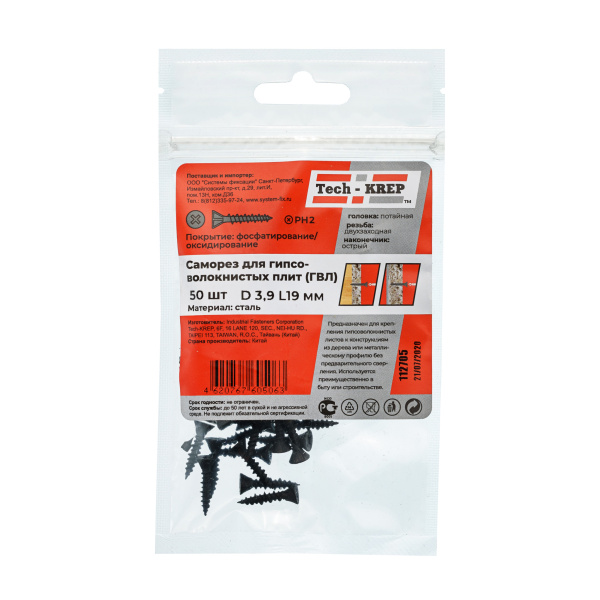 Tech-Krep Саморез ШС ГВЛ 3,9х19 (50 шт) - пакет 112705