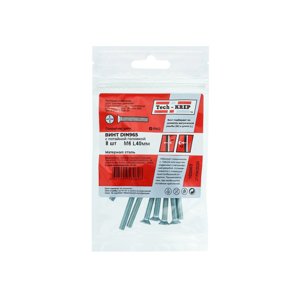 Tech-Krep Винт DIN965 с потайной головкой оцинк. М6х40 (8 шт) - пакет 103003