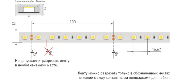 Arlight Светодиодная лента RTW 2-5000PGS 24V White 2x (5060, 300 LED, LUX) (14.4 Вт/м, IP67) 013584 Купить Arlight Светодиодная лента RTW 2-5000PGS 24V White 2x (5060, 300 LED, LUX) (14.4 Вт/м, IP67) 013584