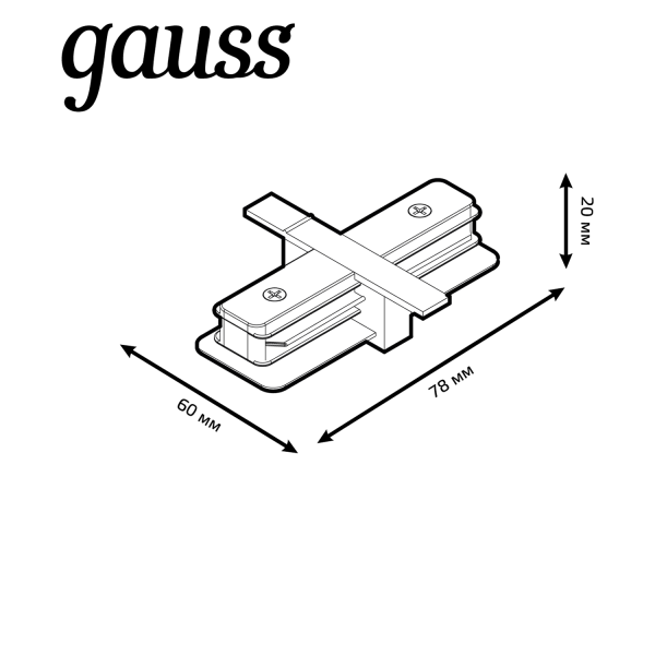 Купить Gauss Коннектор для встраиваемых трековых шинопроводов прямой (I) черный TR131