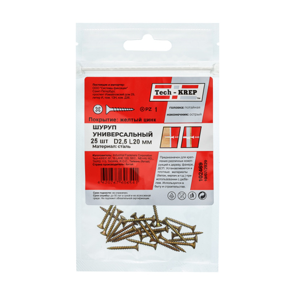Tech-Krep Саморез ШУж 2,5х20 пот. гол. (25 шт) - пакет 102469