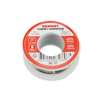 Припой с канифолью 100 гр. d=2.0 мм (Sn60 Pb40 Flux 2.2%) Rexant 09-3223