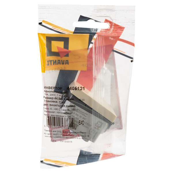 Купить DKC Инвертор модульный, "Avanti", "Ванильная дымка", 1 модуль