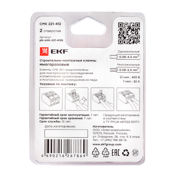 Купить EKF PROxima Клемма СМК 221-412 2 отверстия 0.2-4.0 мм2 блистер (5шт.)