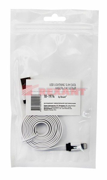 Купить USB кабель для iPhone 5/6/7 моделей slim шнур плоский 1М белый Rexant 18-1974