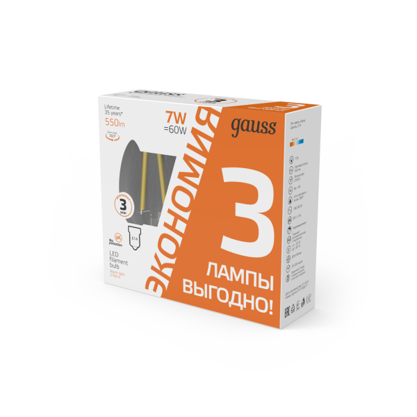 Купить Лампа Gauss Filament Свеча 7W 550lm 2700К Е14 LED (3 лампы в упаковке) 1/20 103901107T
