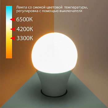 Elektrostandard BLE2745/ Светодиодная лампа /Classic LED D 13W 3300/4200/6500K E27 А60 a053389