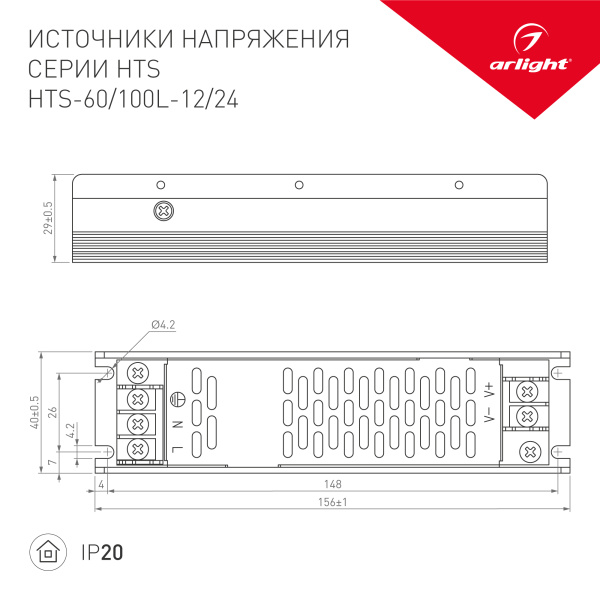 Купить Arlight Блок питания HTS-100L-24 (24V, 4.2A, 100W) (IP20 Сетка, 3 года) 020975(1)