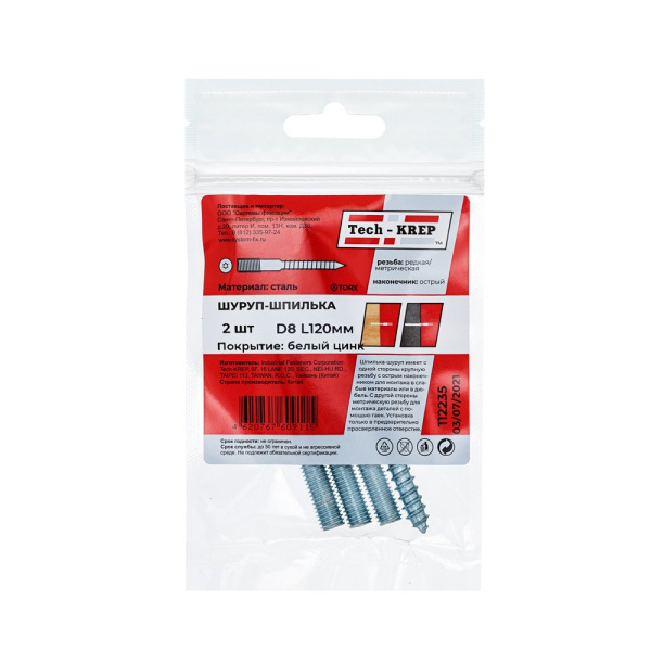 Tech-Krep Шпилька сантехническая М8х120 (2 шт) - пакет 112235