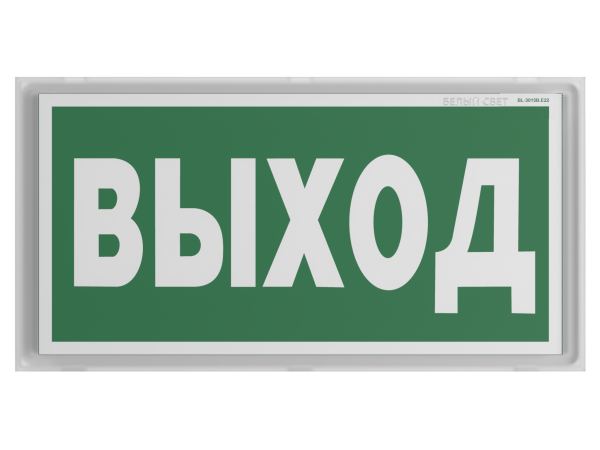 Белый свет Световой указатель BS-KONTUR-71-S1-INEXI2 a15743 Купить Белый свет Световой указатель BS-KONTUR-71-S1-INEXI2 a15743