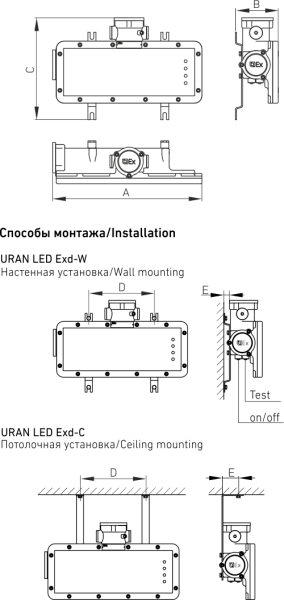 Купить СТ URAN LED Exd-W008 светильник