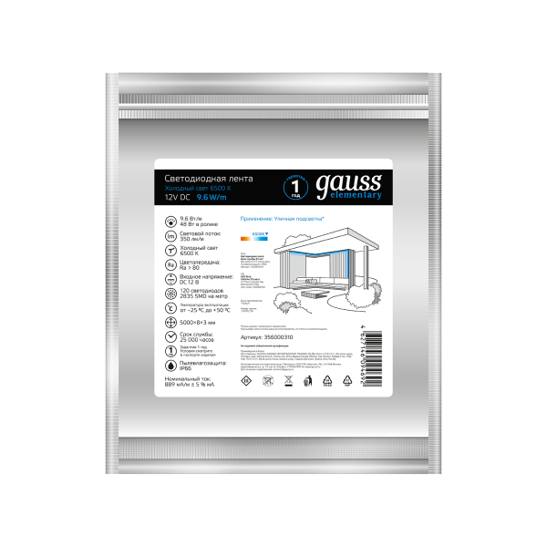 Купить Gauss Лента LED Elementary 2835/120-SMD 9.6W 12V DC холодный белый IP66 (ZIP bag 5m) 356000310