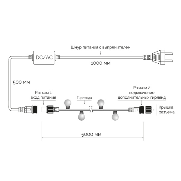 Купить Arlight Светодиодная гирлянда ARD-BALL-CLASSIC-D13-5000-BLACK-50LED WARM (230V, 3.5W) (Ardecoled, IP65) 025566