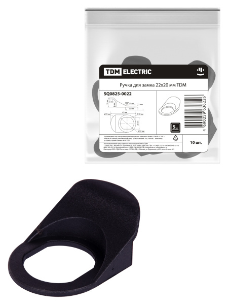 TDM Ручка для замка 22х20 мм SQ0825-0022