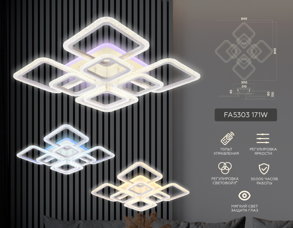 Купить Ambrella Потолочный светодиодный светильник с пультом FA5303 WH белый 171W 840*840*130 (ПДУ РАДИО 2.4)