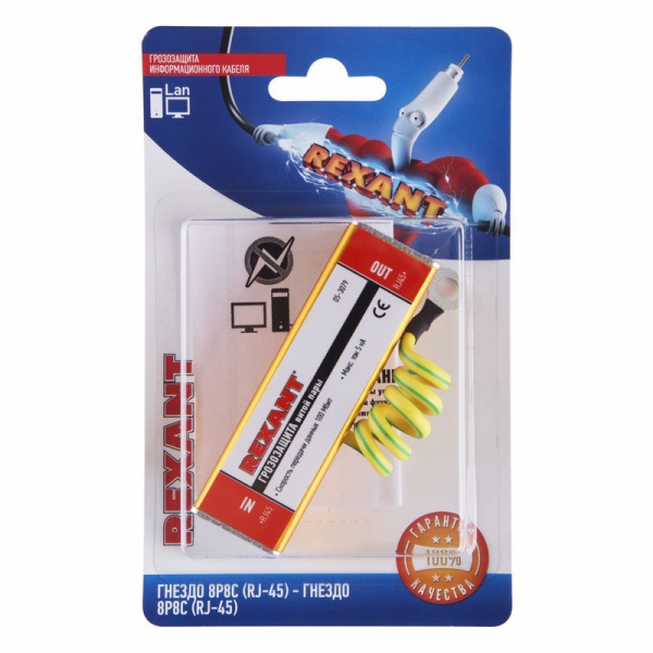 Грозозащита информационного кабеля, (гнездо 8Р8С (Rj-45) - гнездо 8Р8С (Rj-45)) с PoE (в упак. 1шт.) Rexant 06-0119-C