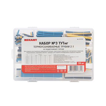 Набор № 3 ТУТнг 4 цвета 288 шт. Rexant 29-0133