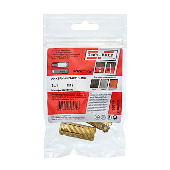 Tech-Krep Анкер забиваемый латунный М12 (2 шт) - пакет 106749