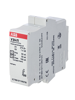 ABB УЗИП OVR H тип T1-T2 Картридж (для нейтрали) N 50-275s C QS 2CTB815711R5700