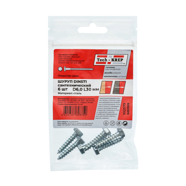 Tech-Krep Болт DIN 571 сантехнический оцинк 6х30 (6 шт) - пакет 102579