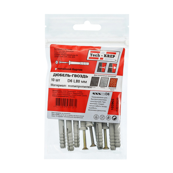 Tech-Krep Дюбель-гвоздь 6х80 пот. манжета (полипропилен) (10 шт) - пакет 103903