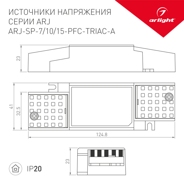 Купить Arlight Блок питания ARJ-SP-15-PFC-TRIAC-INS (14W, 12-20V, 0.5-0.7A) (IP20 Пластик, 5 лет) 028187(1)