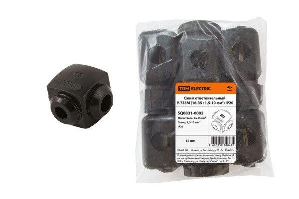 TDM Сжим ответвительный У-733М (16-35 : 1,5-10 мм²) IP20 SQ0831-0002