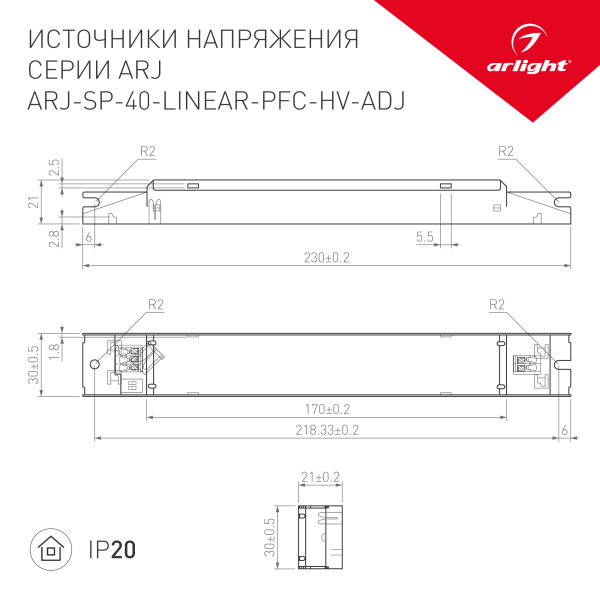 Arlight Блок питания ARJ-SP-40-LINEAR-PFC-HV-ADJ (40W, 250-400mA) (IP20 Металл, 5 лет) 033334 Купить Arlight Блок питания ARJ-SP-40-LINEAR-PFC-HV-ADJ (40W, 250-400mA) (IP20 Металл, 5 лет) 033334
