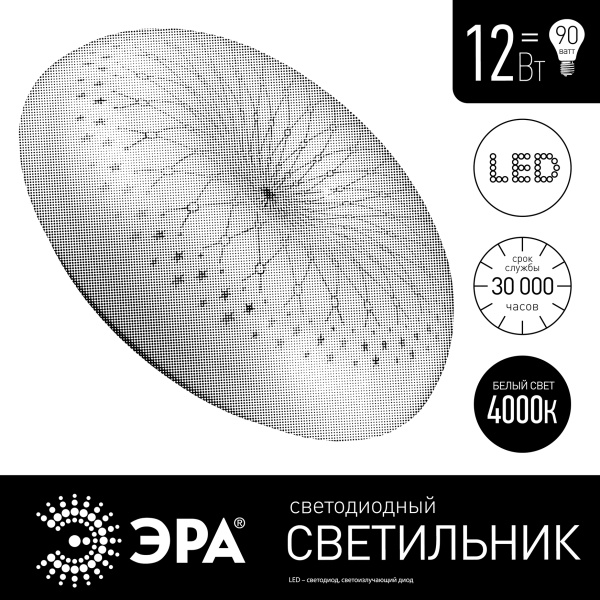 Купить ЭРА SPB-6 "Фея" 12-4K (D) Светодиодный светильник 12Вт 4000K 960Лм 263x86